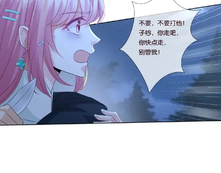 第45话 快点……再快点！ 第16页