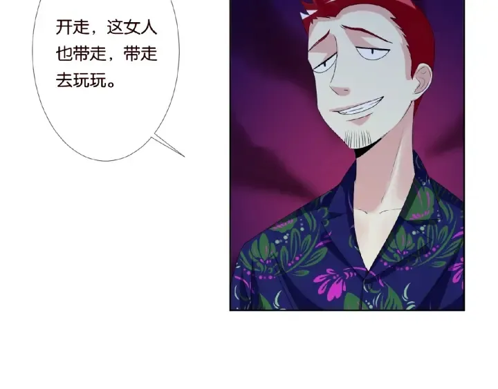 第45话 快点……再快点！ 第21页