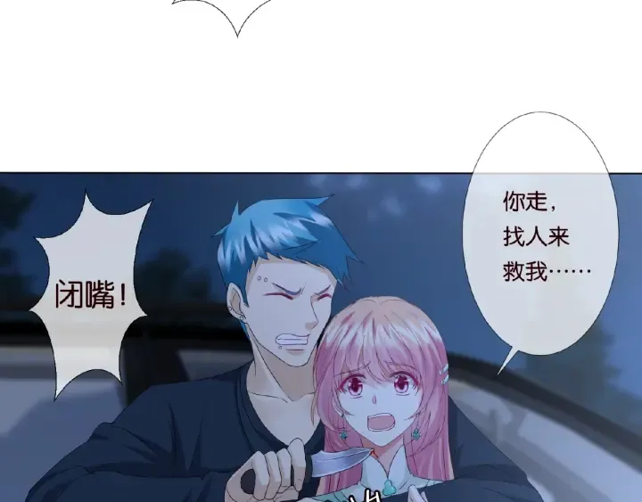 第45话 快点……再快点！ 第27页