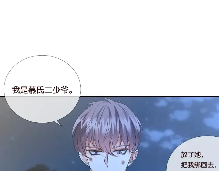 第45话 快点……再快点！ 第30页