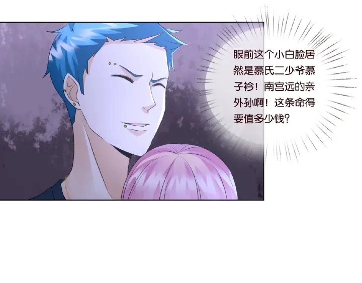 第45话 快点……再快点！ 第32页