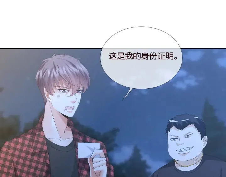 第45话 快点……再快点！ 第33页