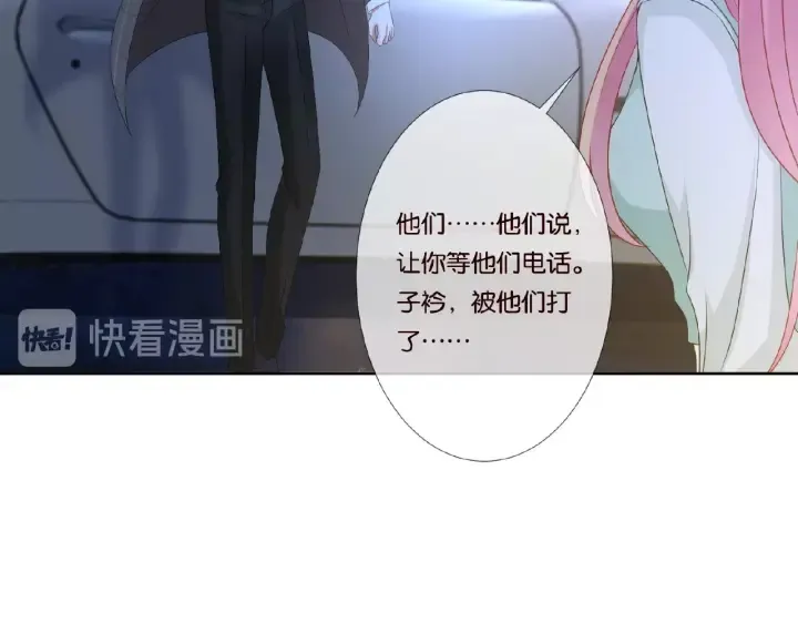 第45话 快点……再快点！ 第39页