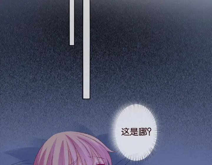 第45话 快点……再快点！ 第44页