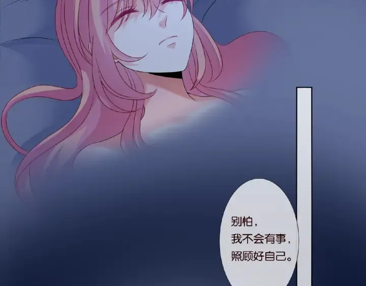 第45话 快点……再快点！ 第45页