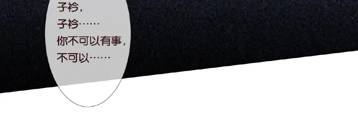 第45话 快点……再快点！ 第47页