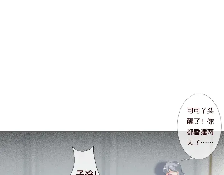第45话 快点……再快点！ 第48页