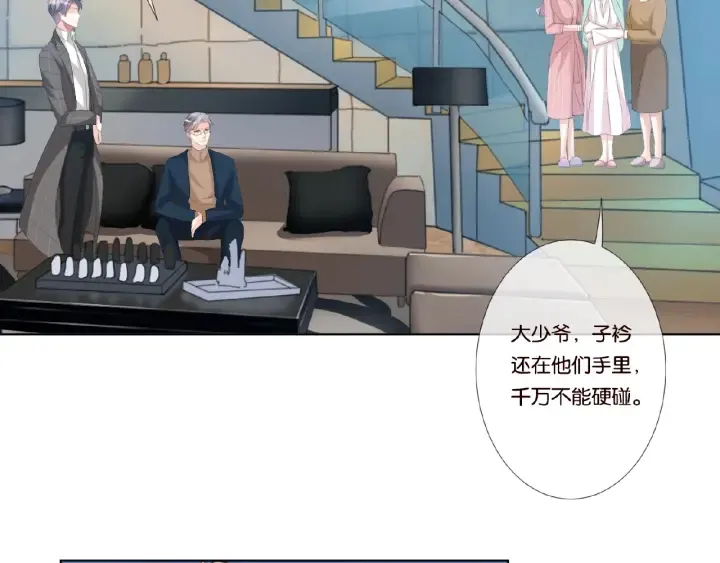 第45话 快点……再快点！ 第53页