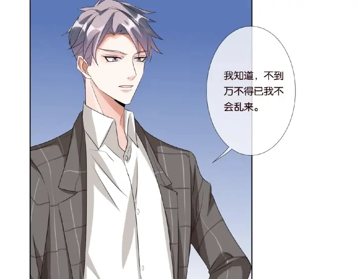 第45话 快点……再快点！ 第54页