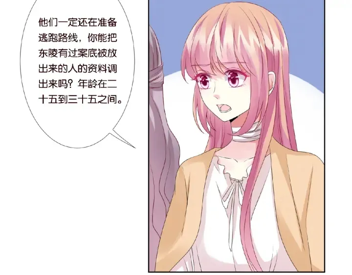 第45话 快点……再快点！ 第56页