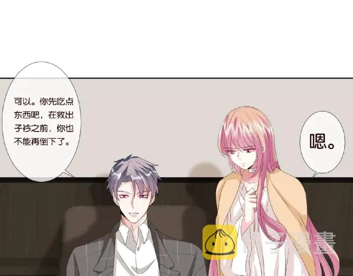 第45话 快点……再快点！ 第57页