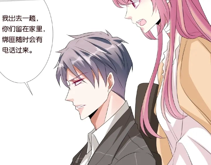 第45话 快点……再快点！ 第60页