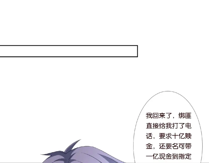 第45话 快点……再快点！ 第62页