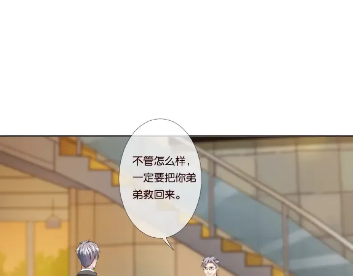 第45话 快点……再快点！ 第64页