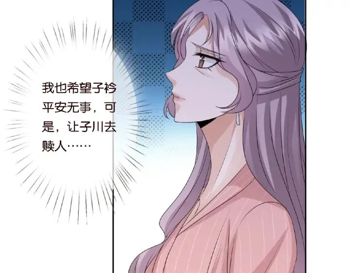 第45话 快点……再快点！ 第66页