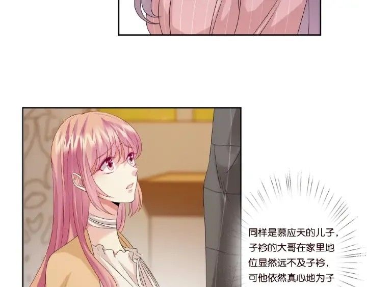 第45话 快点……再快点！ 第67页