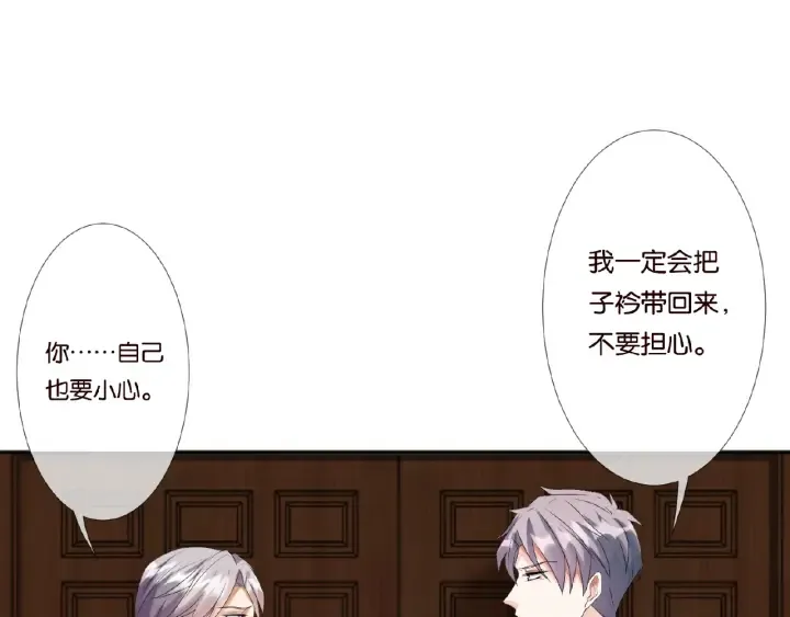 第45话 快点……再快点！ 第69页