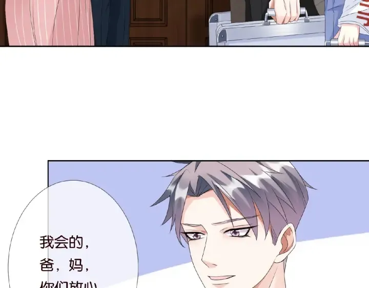 第45话 快点……再快点！ 第71页