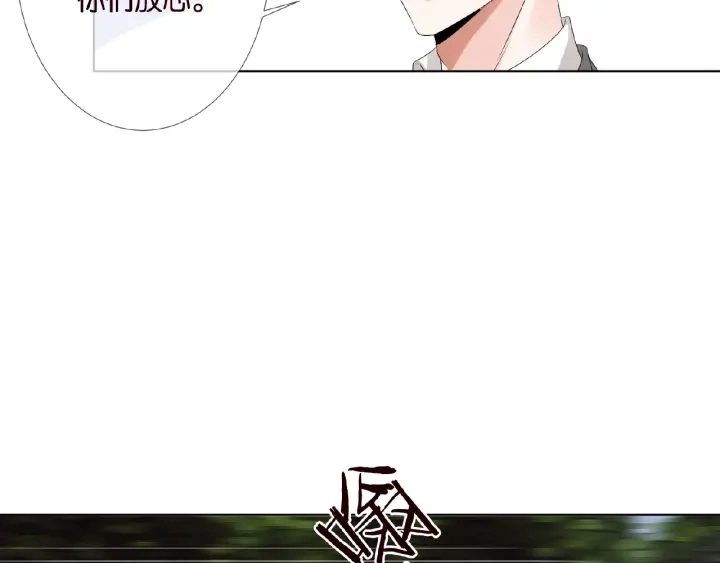 第45话 快点……再快点！ 第72页