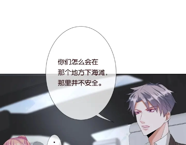 第45话 快点……再快点！ 第74页