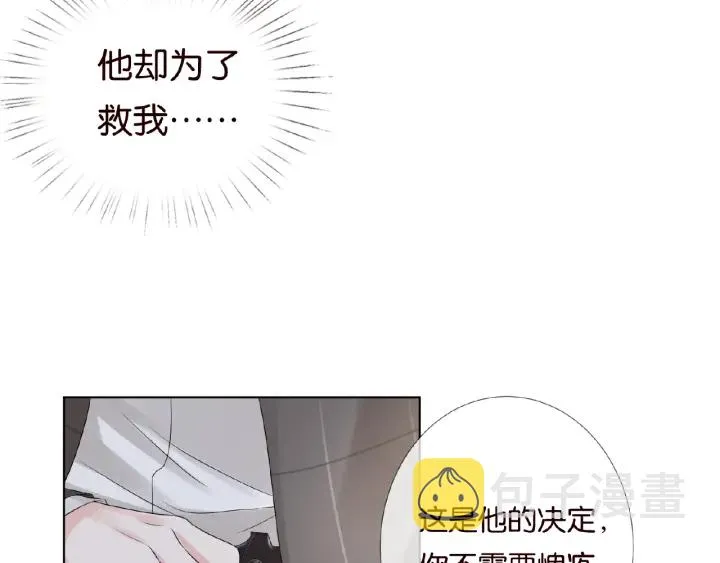 第45话 快点……再快点！ 第77页