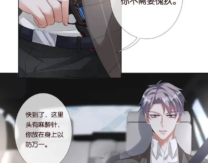 第45话 快点……再快点！ 第78页