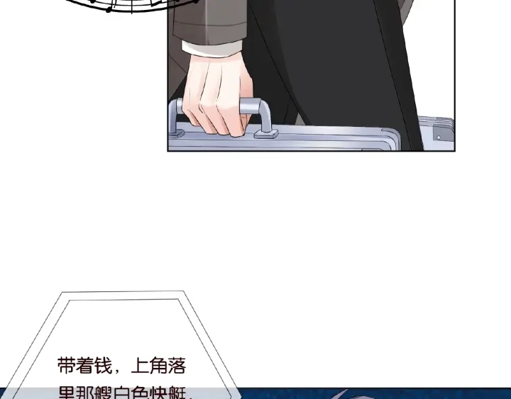 第45话 快点……再快点！ 第86页