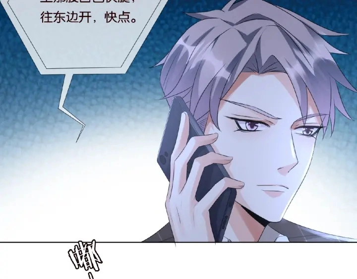 第45话 快点……再快点！ 第87页