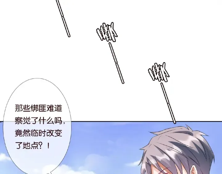 第45话 快点……再快点！ 第88页