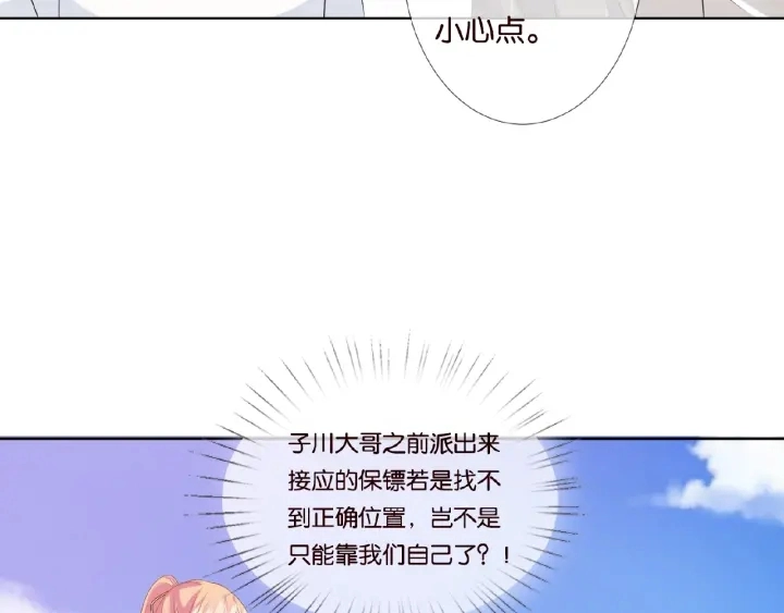 第45话 快点……再快点！ 第90页
