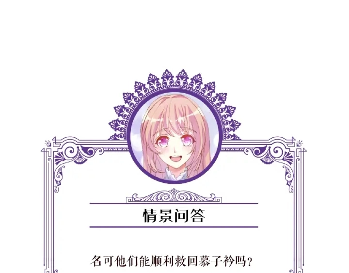 第45话 快点……再快点！ 第94页