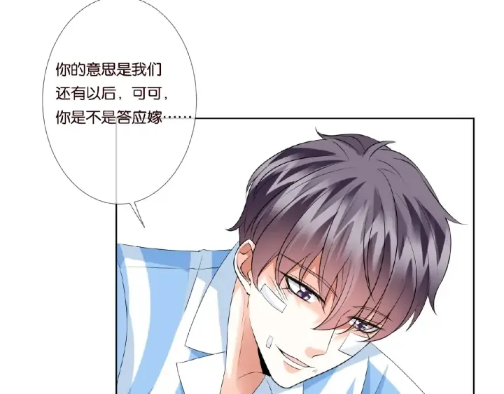 第47话 吻我 第6页