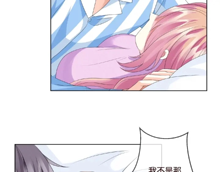 第47话 吻我 第7页