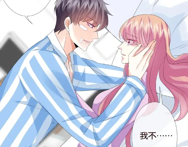 第47话 吻我 第10页