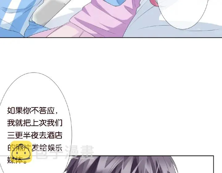 第47话 吻我 第11页