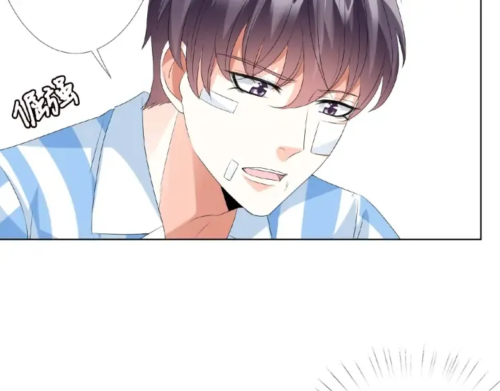 第47话 吻我 第12页