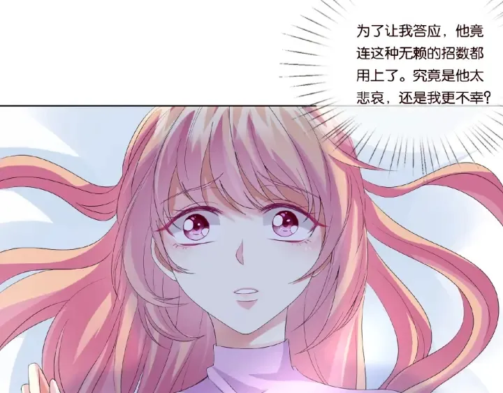 第47话 吻我 第13页