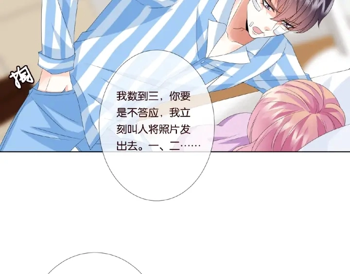 第47话 吻我 第15页