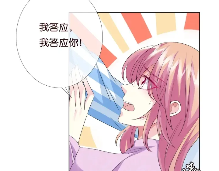 第47话 吻我 第16页