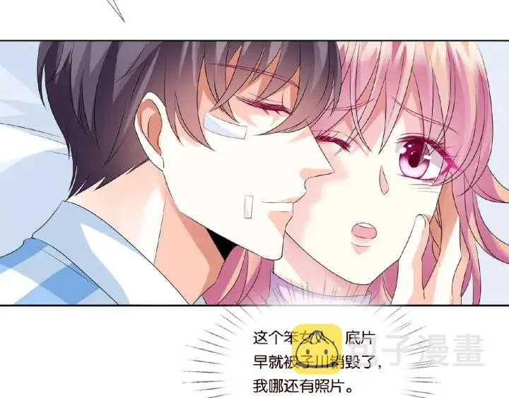 第47话 吻我 第18页