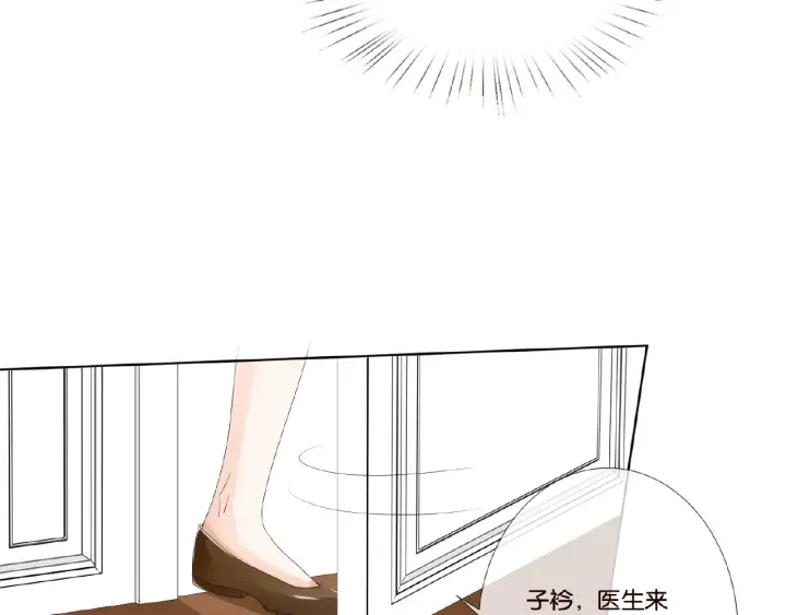 第47话 吻我 第19页