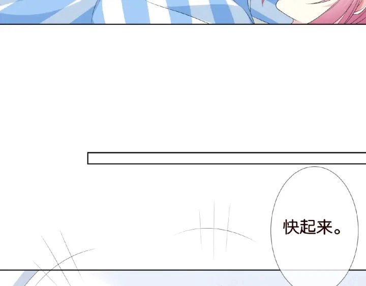 第47话 吻我 第22页