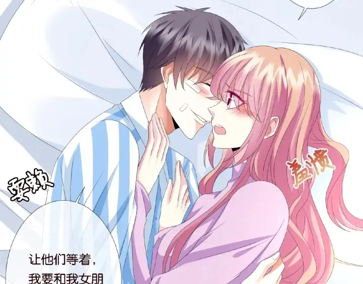 第47话 吻我 第23页