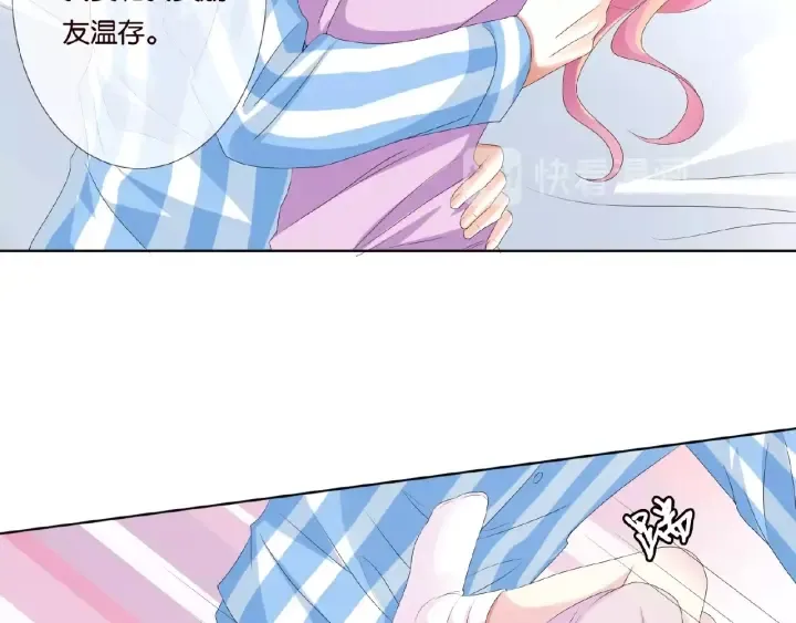 第47话 吻我 第24页