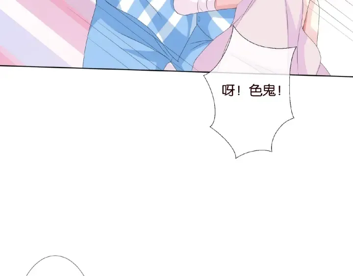 第47话 吻我 第25页