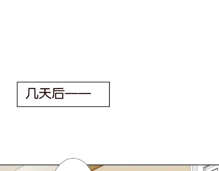 第47话 吻我 第30页