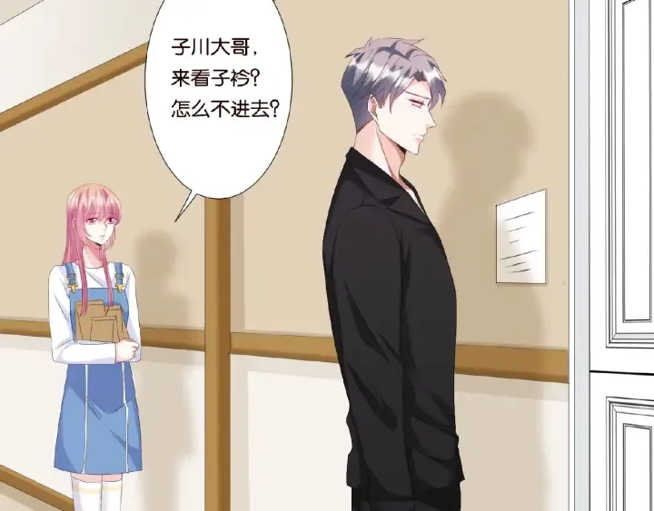 第47话 吻我 第31页