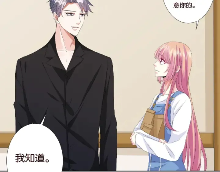 第47话 吻我 第34页