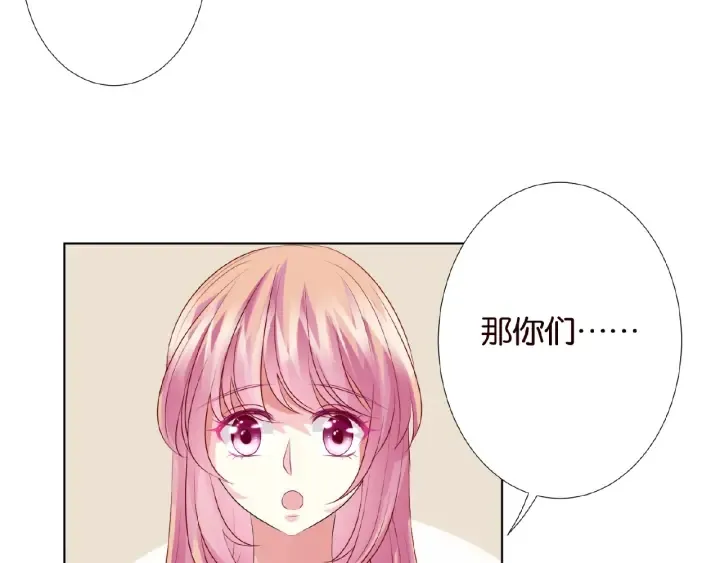 第47话 吻我 第35页