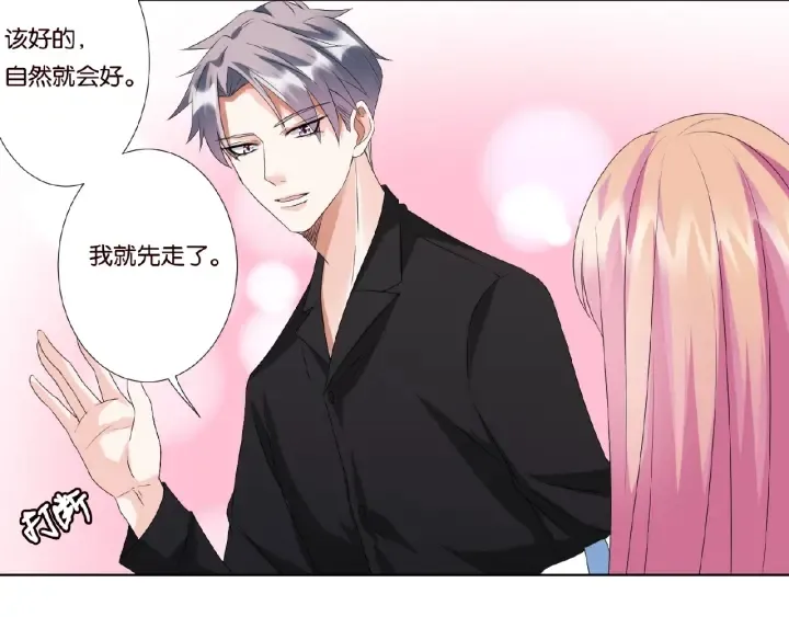 第47话 吻我 第37页